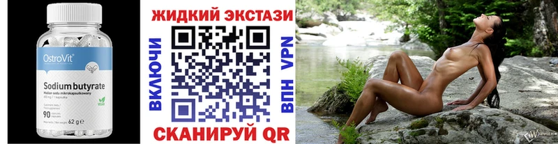 Бутират буратино  Вязьма 