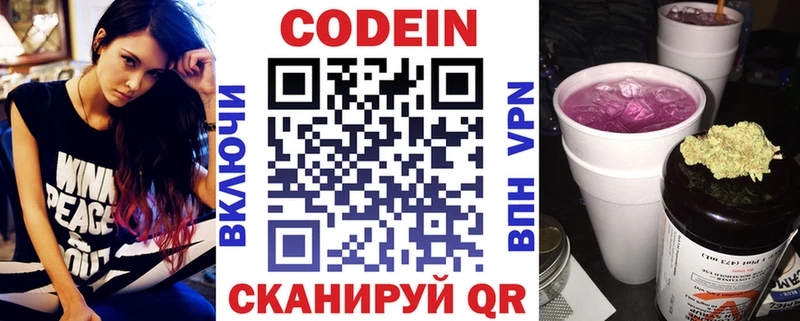 ОМГ ОМГ вход  Вязьма  Кодеиновый сироп Lean Purple Drank 