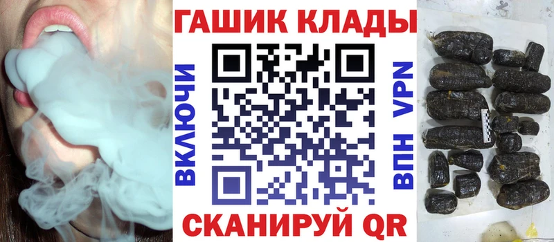купить наркоту  kraken как зайти  ГАШ hashish  Вязьма 