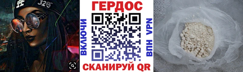 ГЕРОИН хмурый  наркотики  Вязьма 