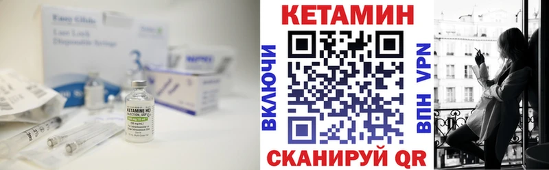 Кетамин VHQ  Вязьма 