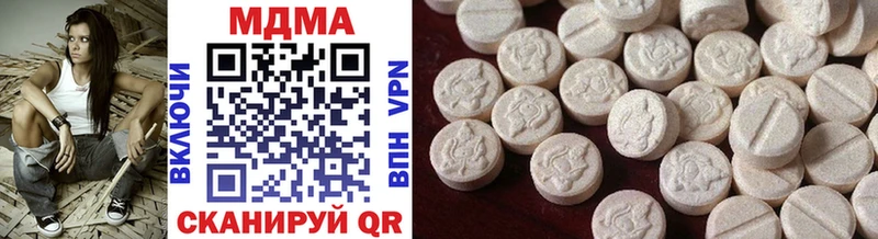 даркнет сайт  Вязьма  блэк спрут ТОР  МДМА Molly 