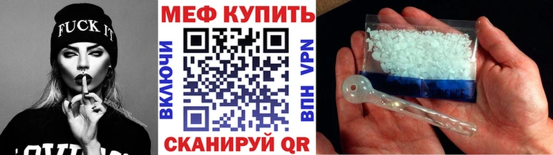 Мефедрон кристаллы Вязьма