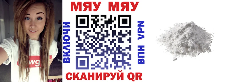 МЕФ кристаллы  Вязьма 