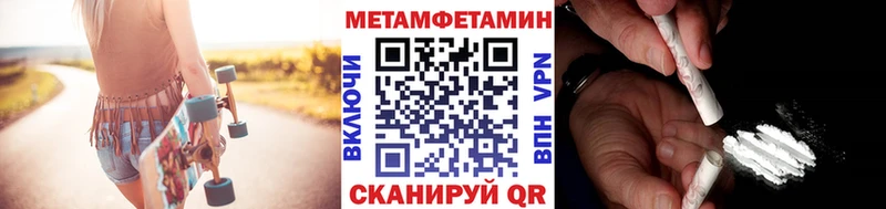 МЕТАМФЕТАМИН мет Вязьма